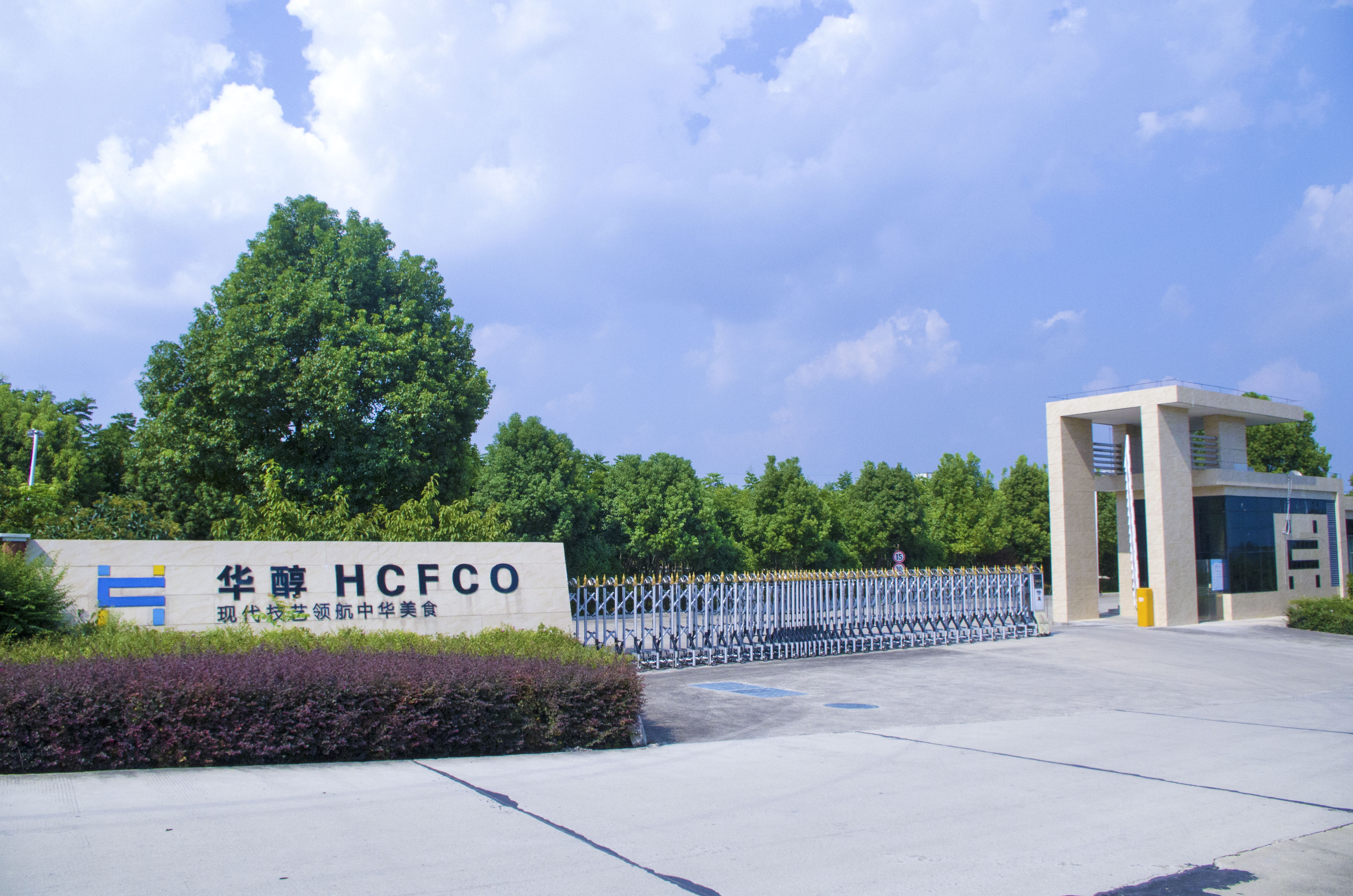 華醇食品孫尚香臘香雞榮獲湖北省“非遺+互聯網”優(yōu)秀案例獎