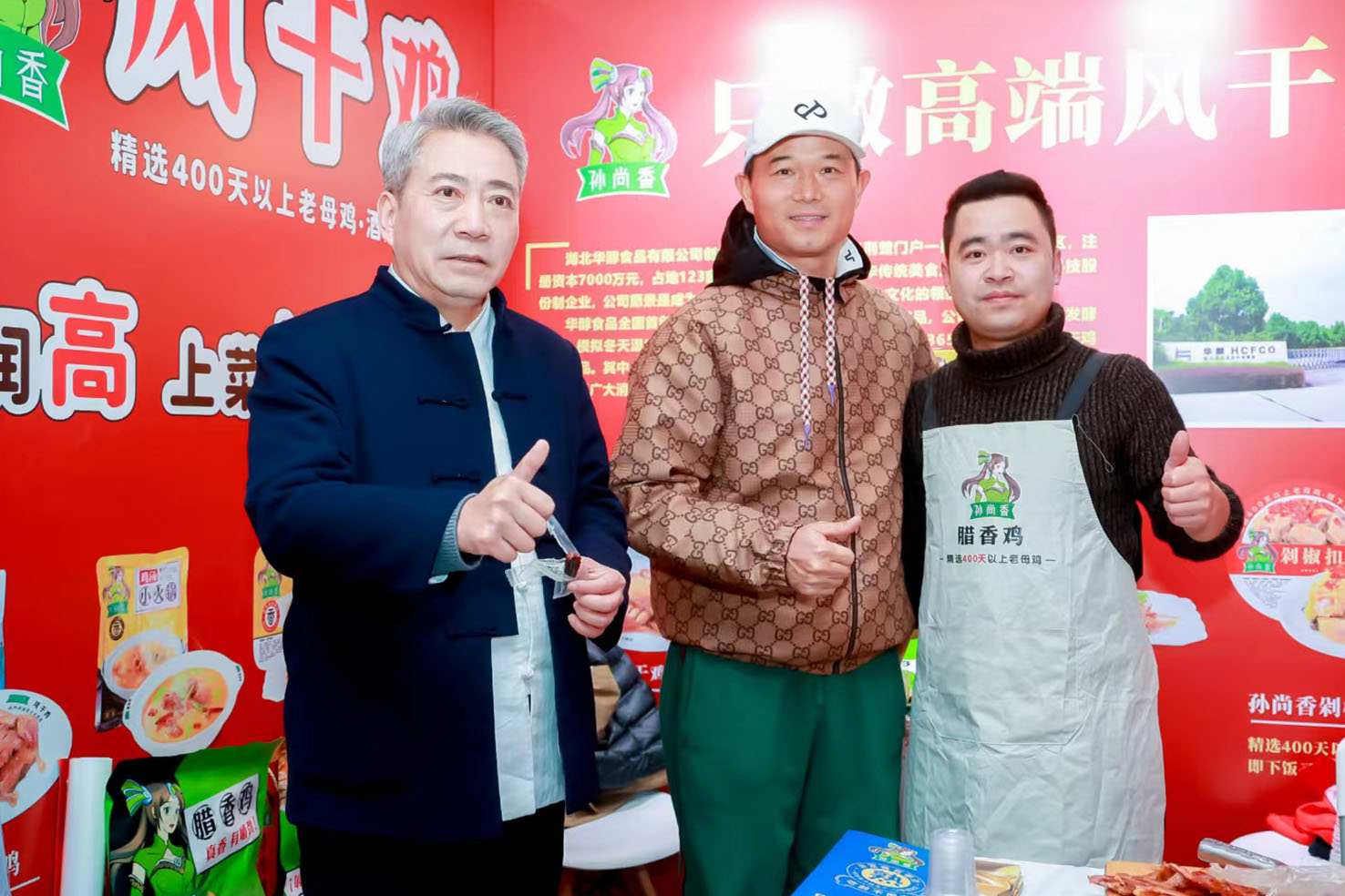 天元鄧剛、谷哥徐志新聯手力薦！！孫尚香風干雞驚艷展會，明星產品引燃全場熱捧