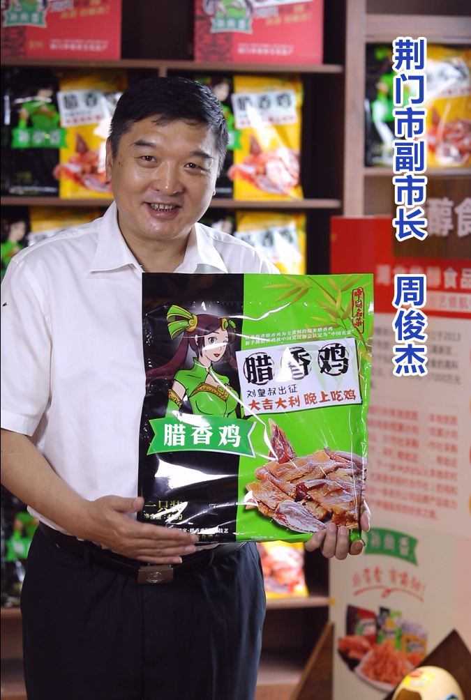 <p>副市長<br />
力薦產品</p>

