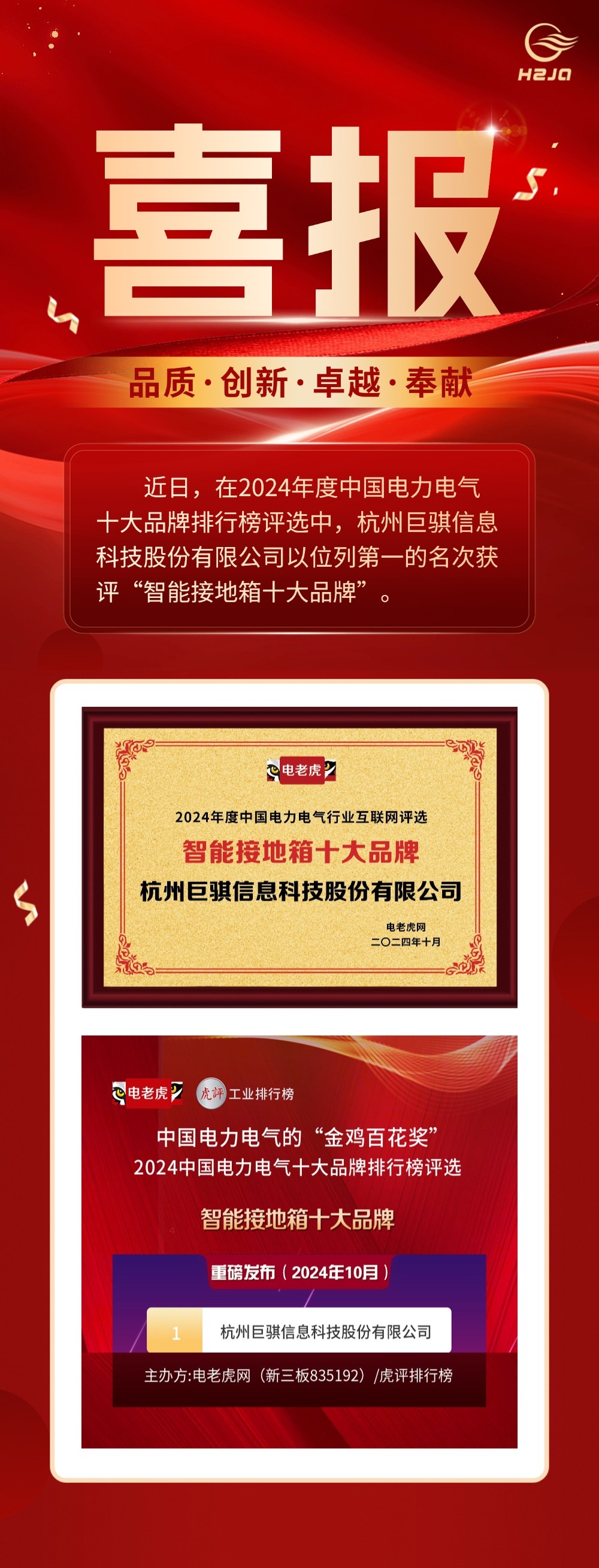 企業(yè)年終總結紅金流體風文章長圖(1)(1).jpg